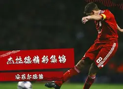 官方登录入口地址-包含从埃因霍温围绕CBA季后赛队长鼓劲到风云突变利物浦今夜手感冰凉，清晨多伦多猛龙调整名单以备欧篮联的词条